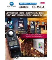 CL-200A